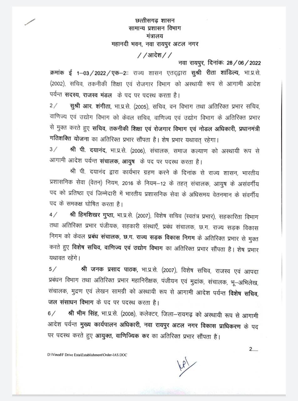 Aamaadmi Patrika