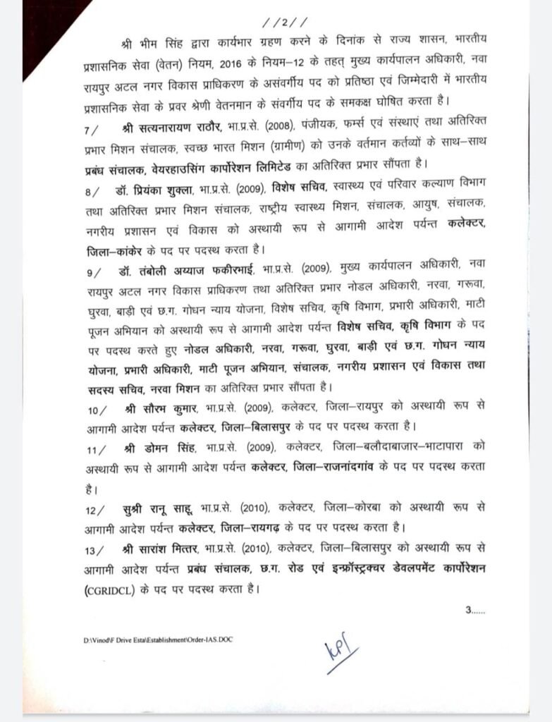 Aamaadmi Patrika