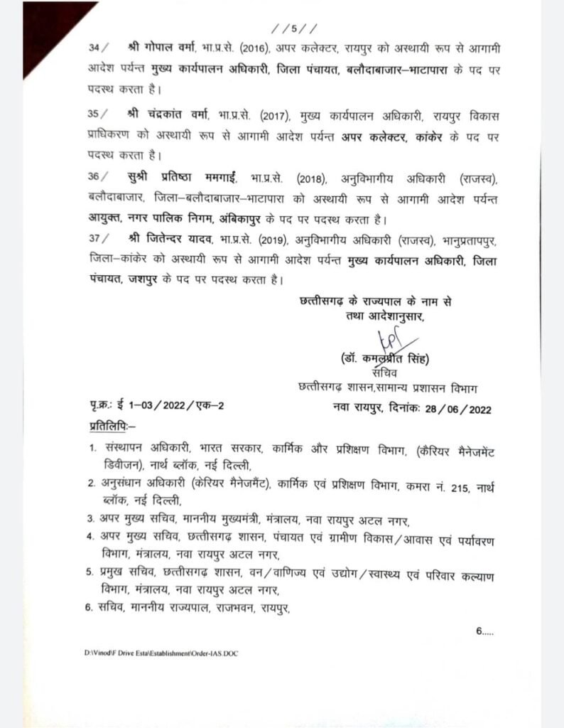 Aamaadmi Patrika