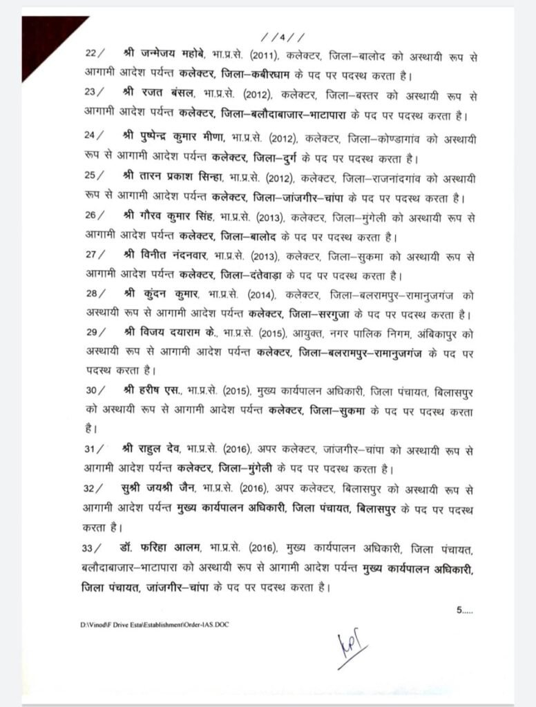 Aamaadmi Patrika