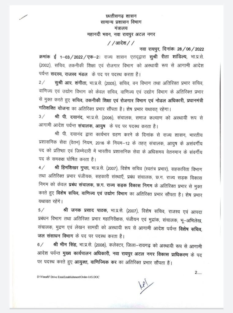 Aamaadmi Patrika