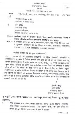 Aamaadmi Patrika