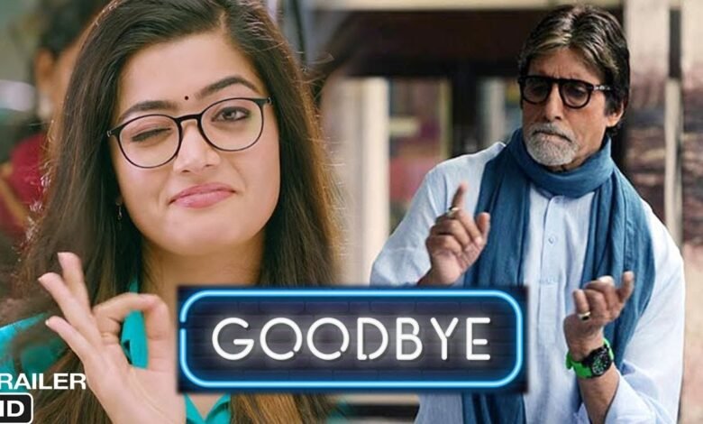 इस दिन रिलीज होगी अमिताभ बच्चन की Goodbye 1 aamaadmi.in