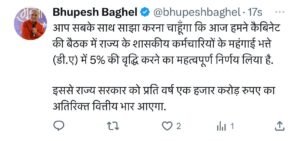 Aamaadmi Patrika