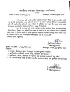 Aamaadmi Patrika