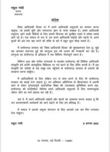 Aamaadmi Patrika