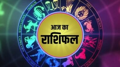 आज के राशिफल, Daily Horoscope, Aaj Ka Rashifal