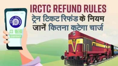अच्छी खबर: वेटिंग टिकट के कैंसिल कराने पर रेलवे अब 60 रुपये ही काटेगा