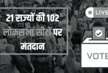Lok Sabha Phase 1 Election Live: पहले चरण में 102 सीटों पर मतदान जारी