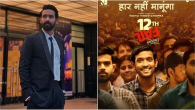 12वीं फेल