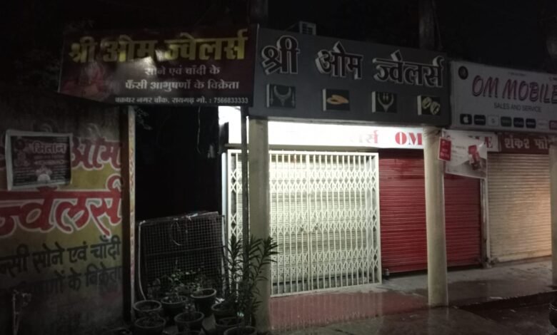 raigarh