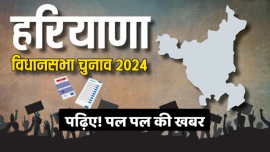 haryana election 2024 news