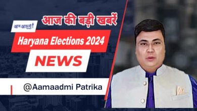 हरियाणा विधानसभा चुनाव न्यूज़ अपडेट