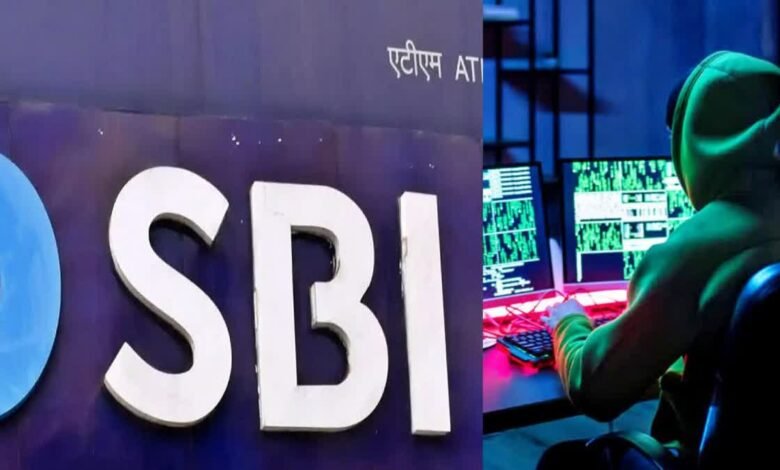 SBI ग्राहक सावधान! Reward Points के नाम पर हो रही ठगी