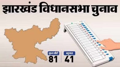 झारखंड चुनाव 2024: बीजेपी का संकल्प पत्र जारी