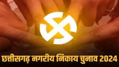 नगरीय निकाय चुनाव
