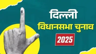 दिल्ली चुनाव 2025: मतदान की तैयारियां पूरी, 194 करोड़ रुपये की मुफ्त वस्तुएं जब्त