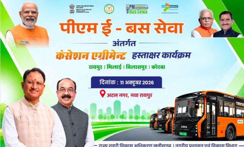 छत्तीसगढ़ में 240 ई-बसों की राह खुलेगी, 11 अक्टूबर को होगा कंसेशन एग्रीमेंट 1 aamaadmi.in