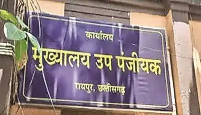रजिस्ट्री के लिए कलेक्ट्रेट आने की नहीं पड़ेगी जरूरत, टाटीबंध-बिरगांव में जल्द खुलेंगे नए रजिस्ट्री दफ्तर 1 aamaadmi.in