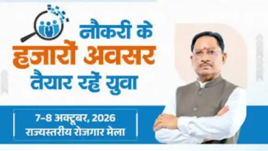 युवाओं को रोजगार के अवसर उपलब्ध कराने रायपुर में होगा दो दिवसीय राज्य स्तरीय रोजगार मेला का आयोजन 5 aamaadmi.in