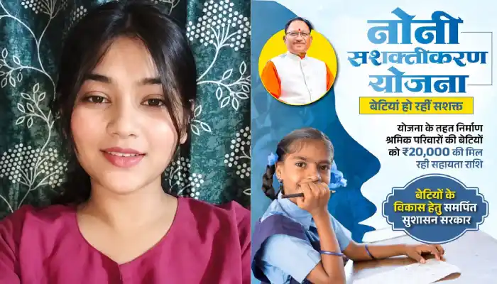 नोनी सशक्तिकरण योजना ने अंकिता के सपनों को दिए पंख, शिक्षा के लिए मिली 20 हजार रुपये की आर्थिक सहायता 1 aamaadmi.in